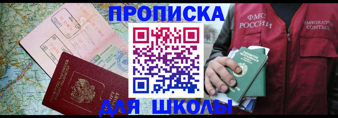 прописка штамп в Чусовом