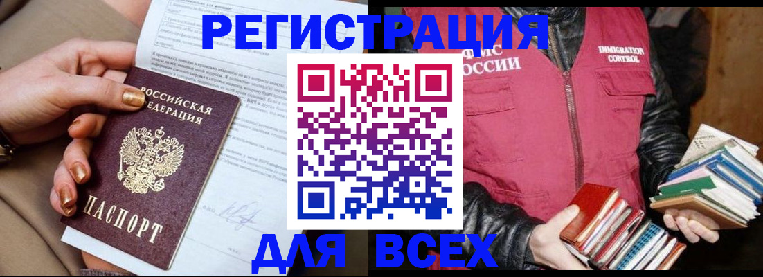 временная регистрация для всех в Чусовом