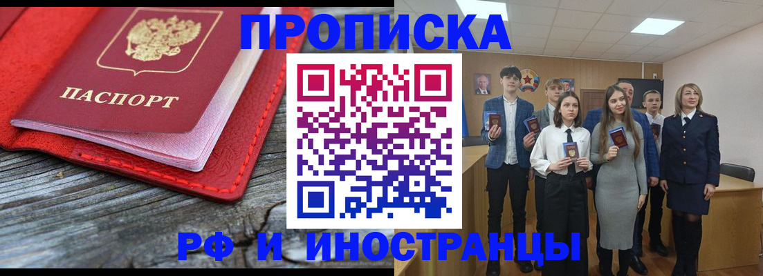 временная регистрация адрес в Чусовом